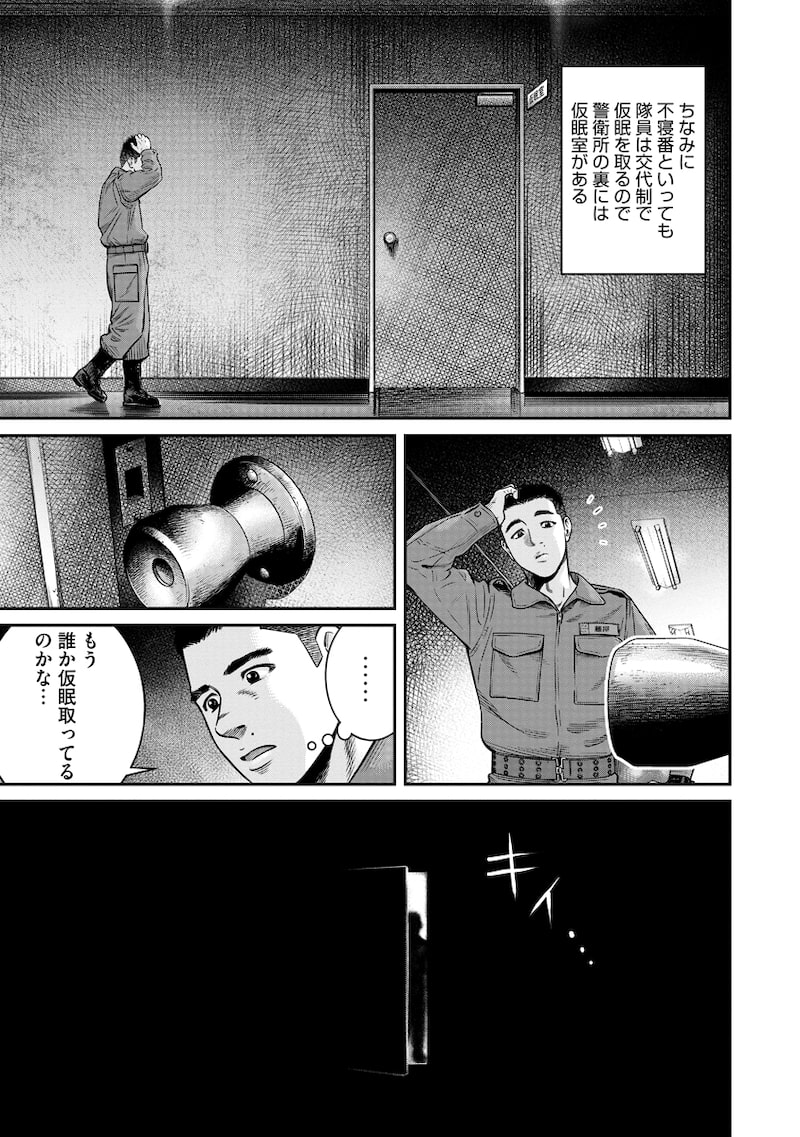 「キチこわ～自衛隊基地で本当にあった怖い話～」7