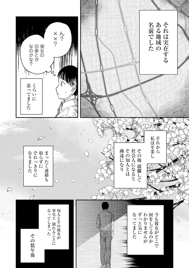 「深夜の放送部 ある投稿者が体験した戦慄の怪異集」12