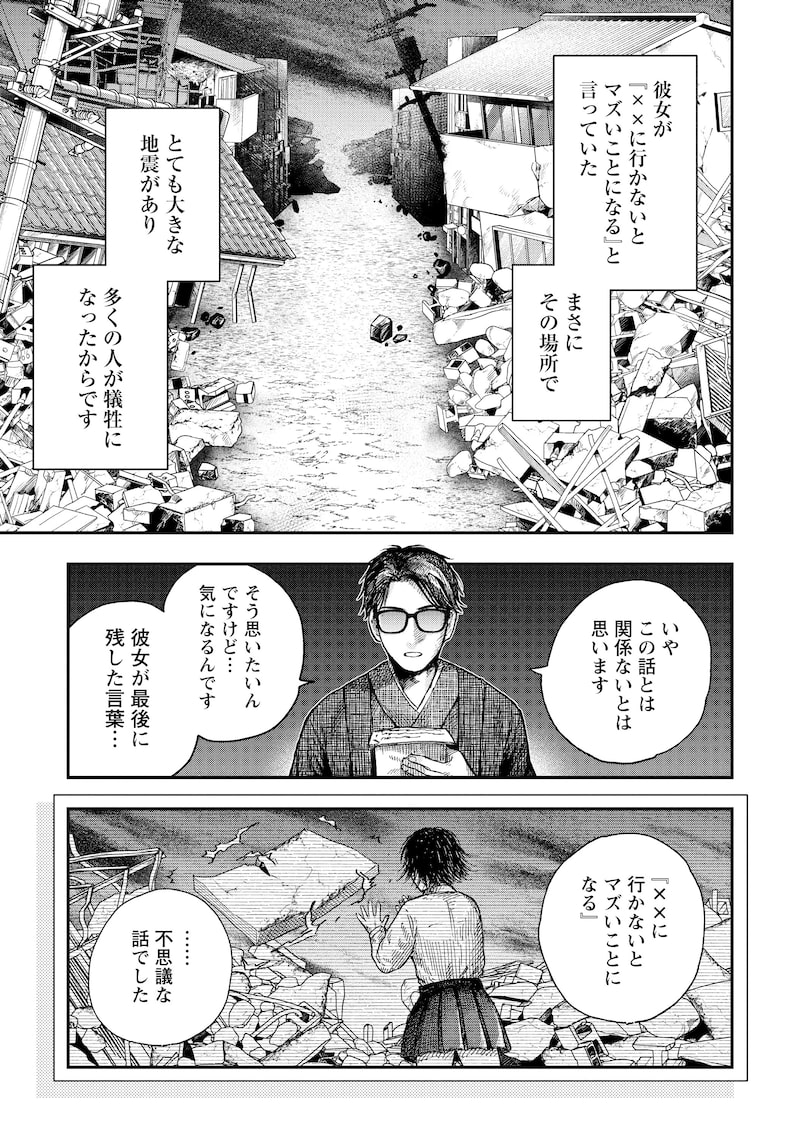 「深夜の放送部 ある投稿者が体験した戦慄の怪異集」13