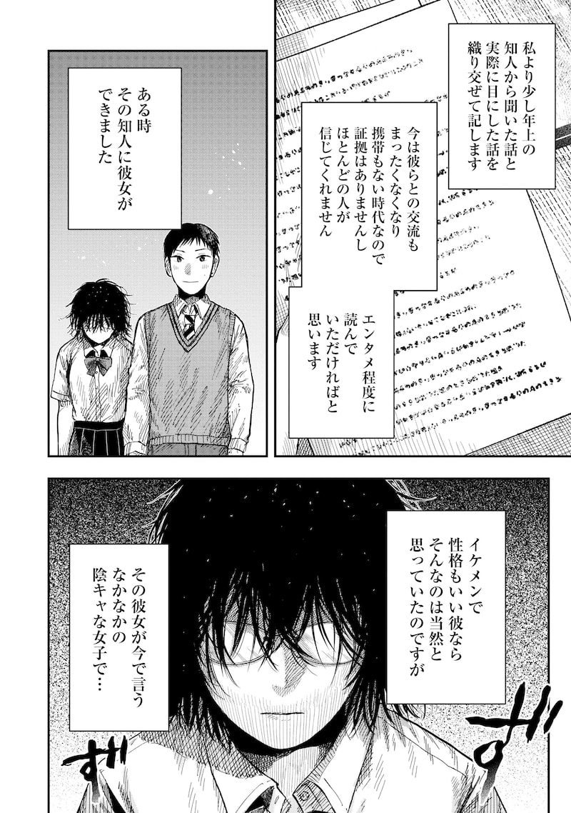 「深夜の放送部 ある投稿者が体験した戦慄の怪異集」2