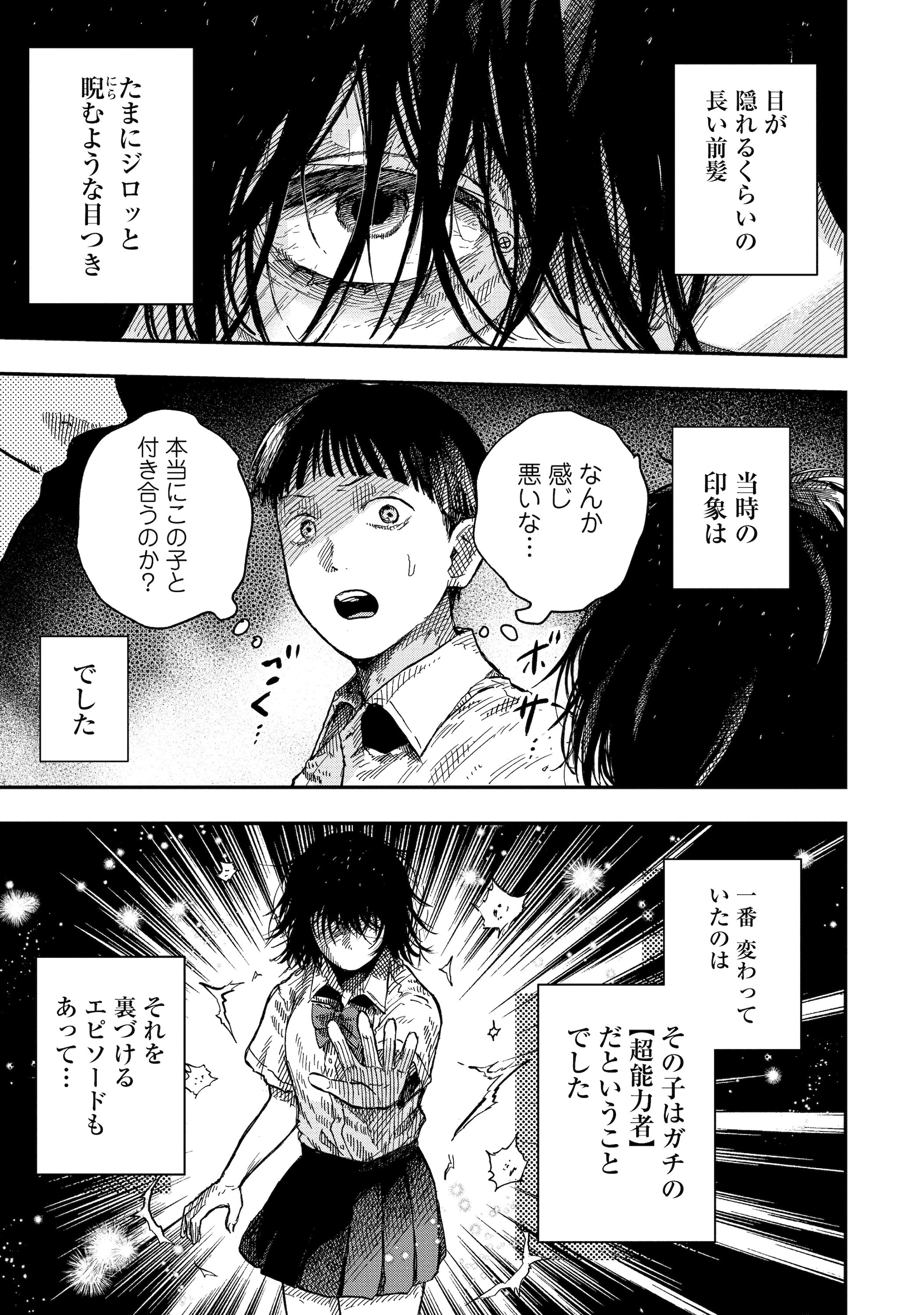ソウナンですか？1-10 山賊ダイアリー 1-7 【公式通販】