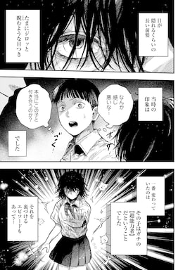 「深夜の放送部 ある投稿者が体験した戦慄の怪異集」