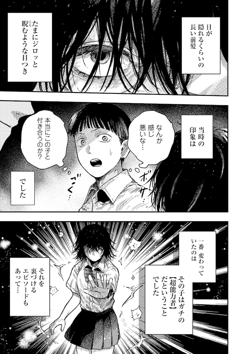 「深夜の放送部 ある投稿者が体験した戦慄の怪異集」3