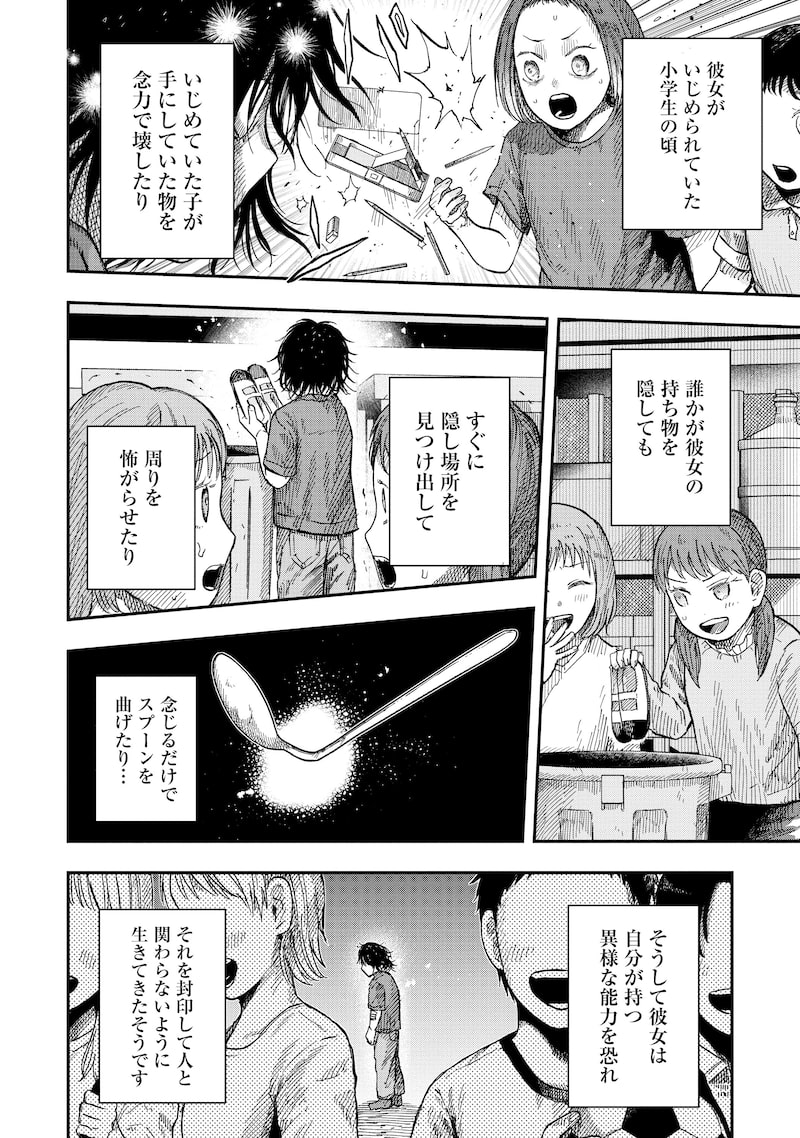 「深夜の放送部 ある投稿者が体験した戦慄の怪異集」4