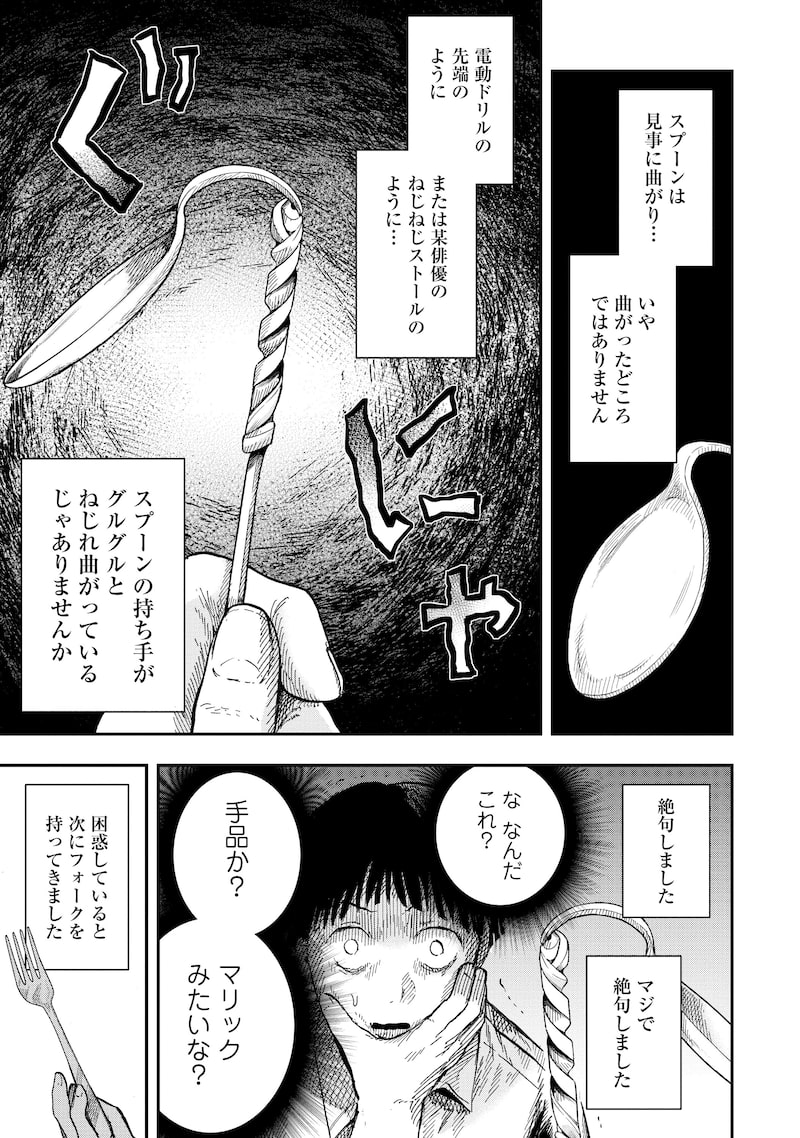 「深夜の放送部 ある投稿者が体験した戦慄の怪異集」7