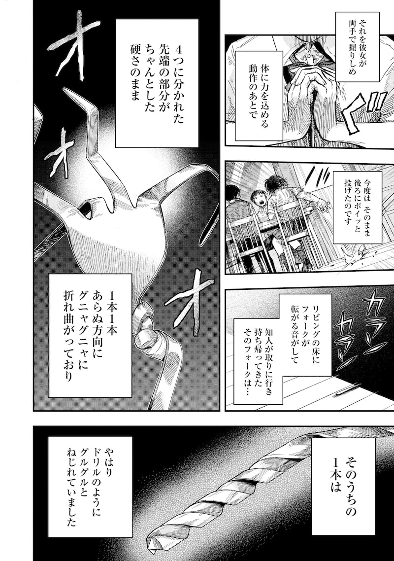 「深夜の放送部 ある投稿者が体験した戦慄の怪異集」8