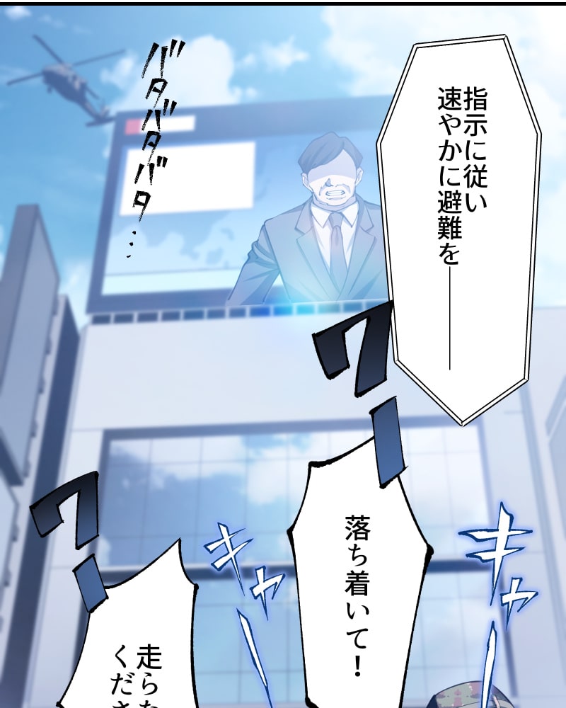 「クロノラビリンス.」11