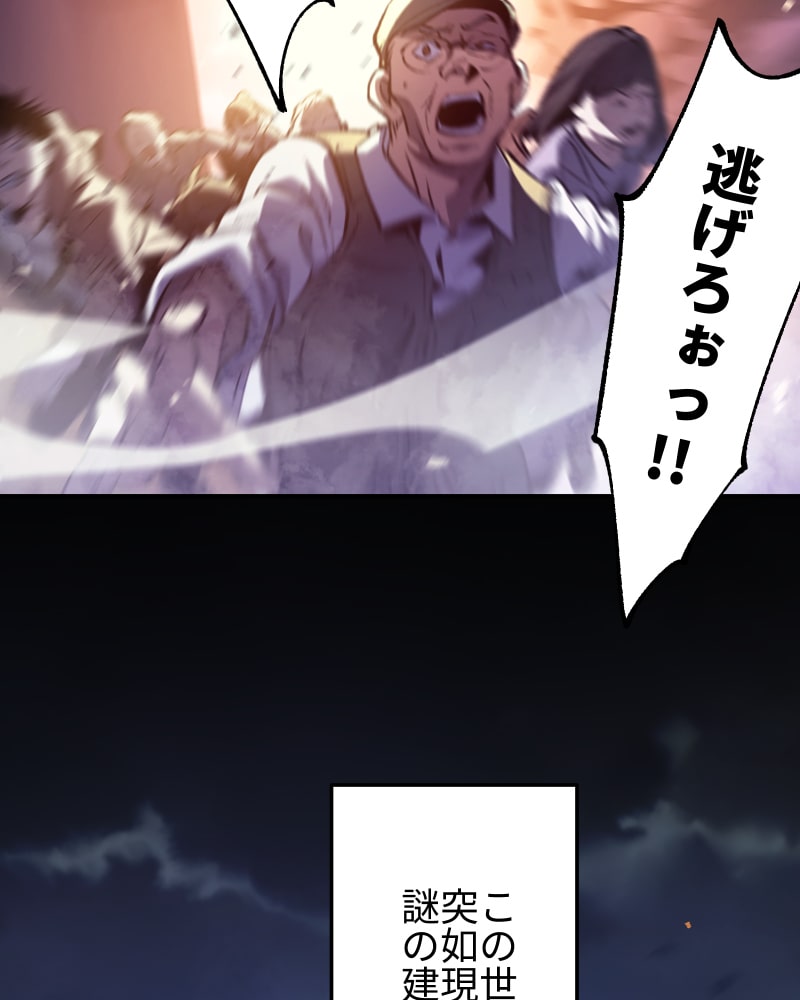 「クロノラビリンス.」64