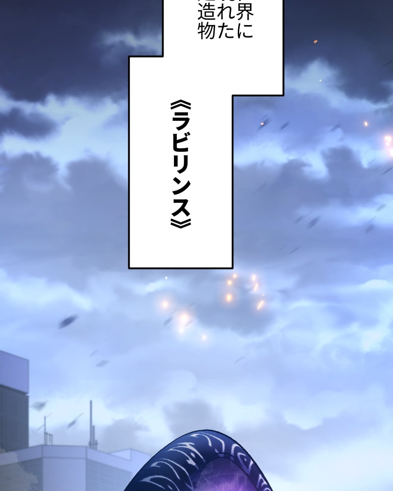 「クロノラビリンス.」65