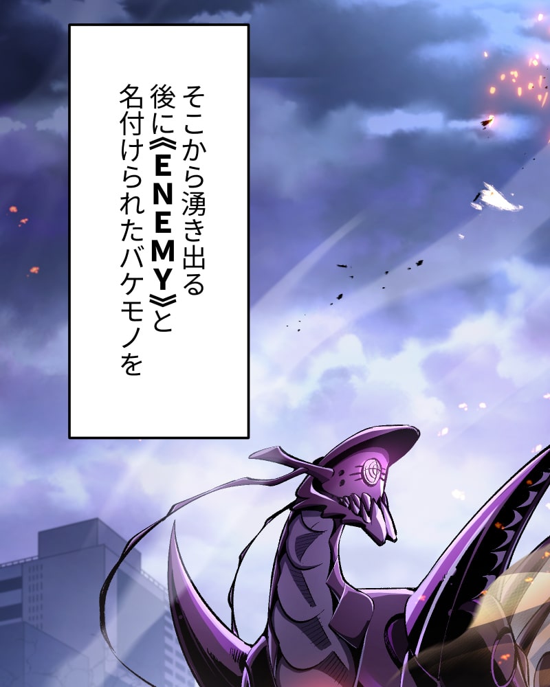 「クロノラビリンス.」67