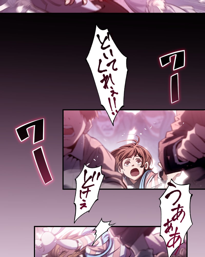 「クロノラビリンス.」77