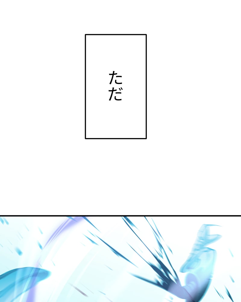 「クロノラビリンス.」88