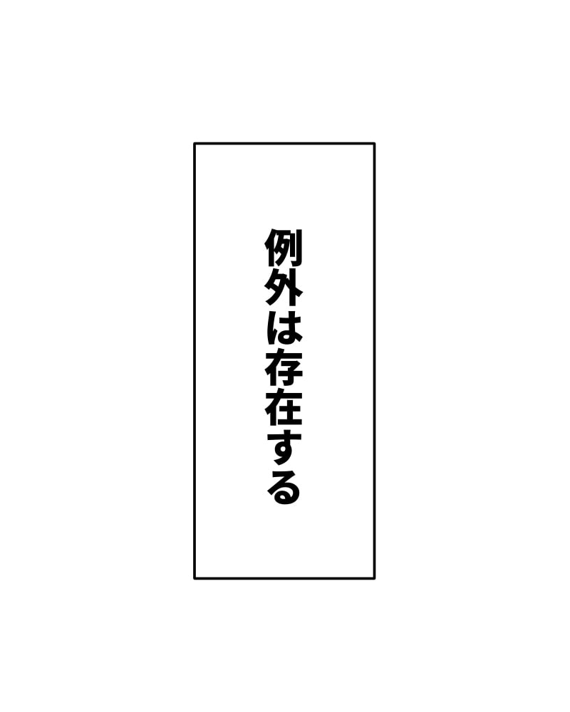 「クロノラビリンス.」90
