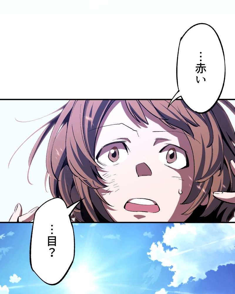 「クロノラビリンス.」98