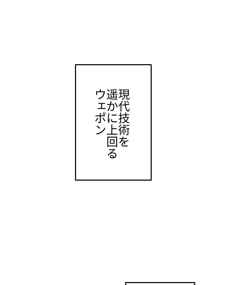 「クロノラビリンス.」121