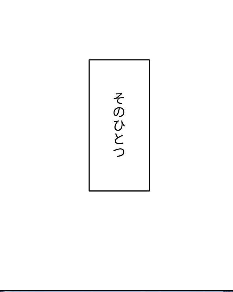 「クロノラビリンス.」130