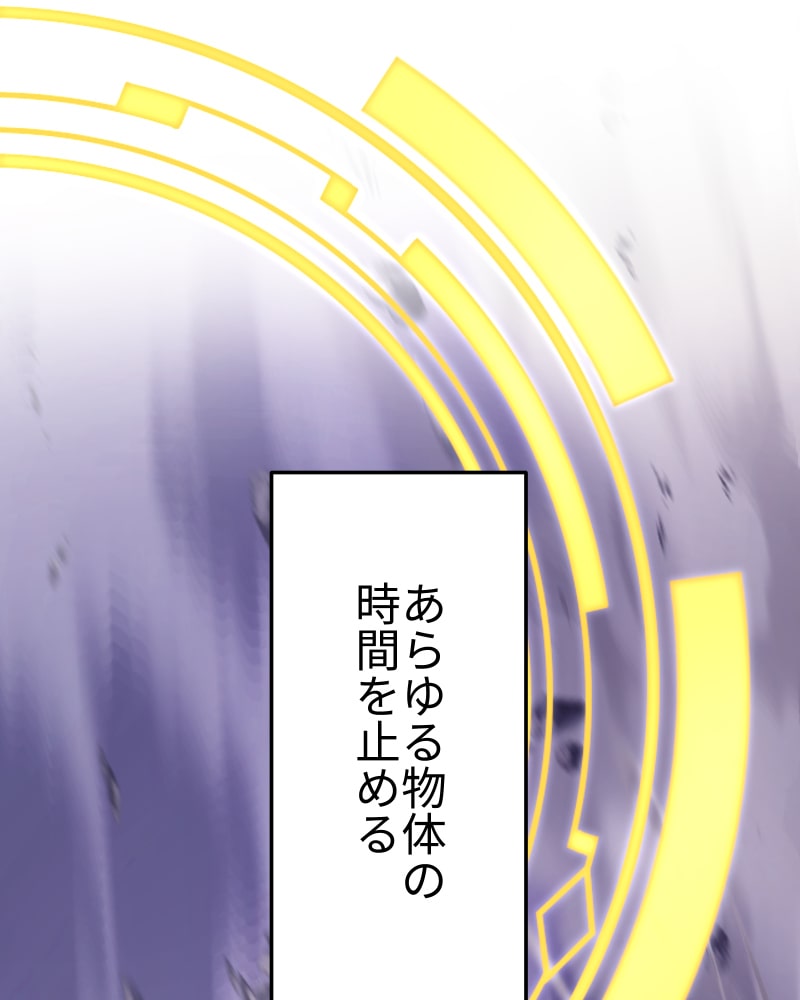 「クロノラビリンス.」136