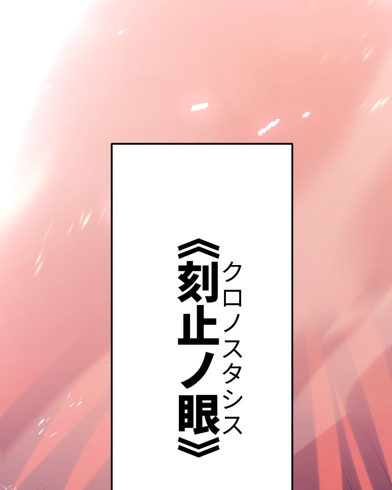 「クロノラビリンス.」142