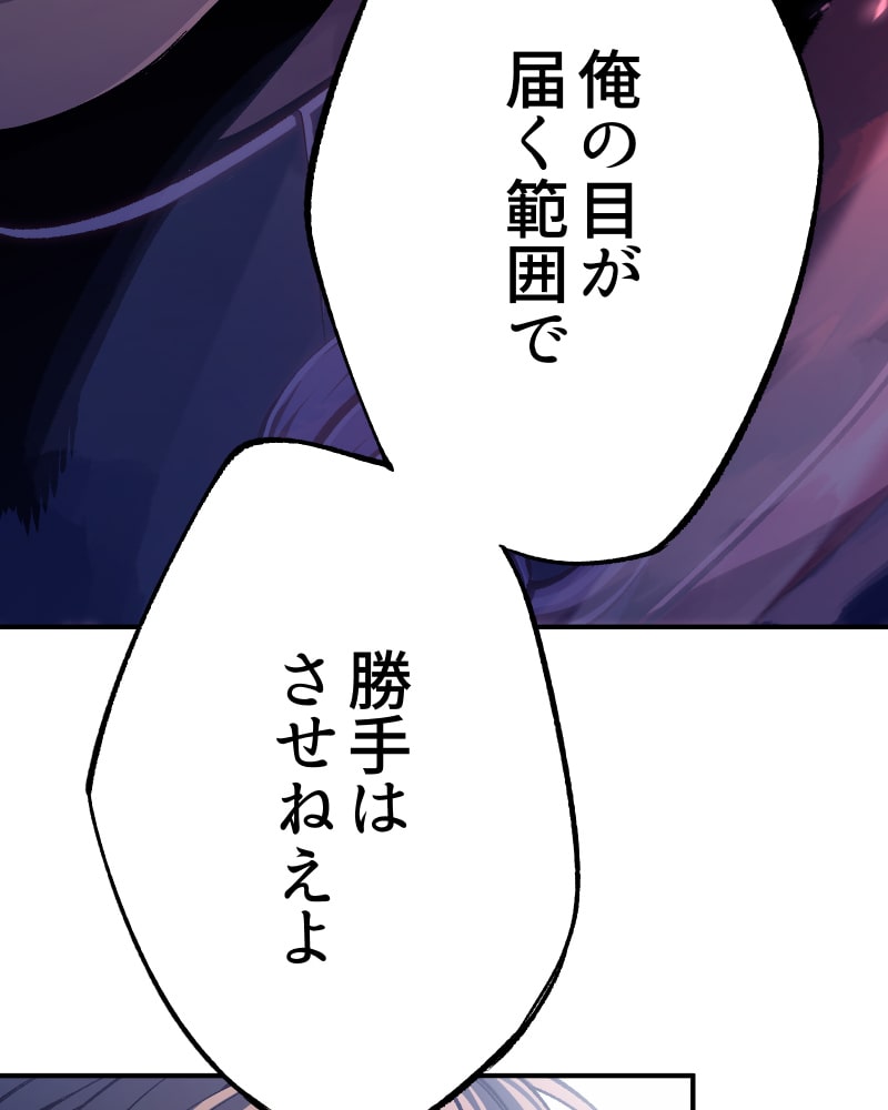 「クロノラビリンス.」145