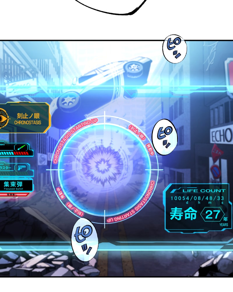 「クロノラビリンス.」148