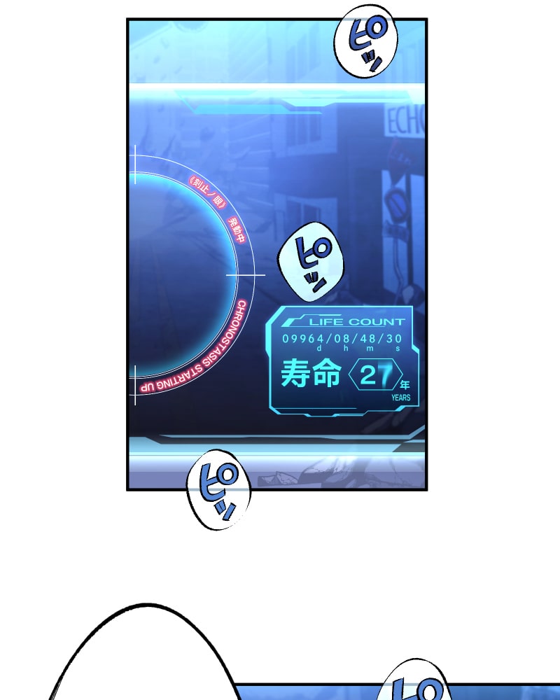 「クロノラビリンス.」149