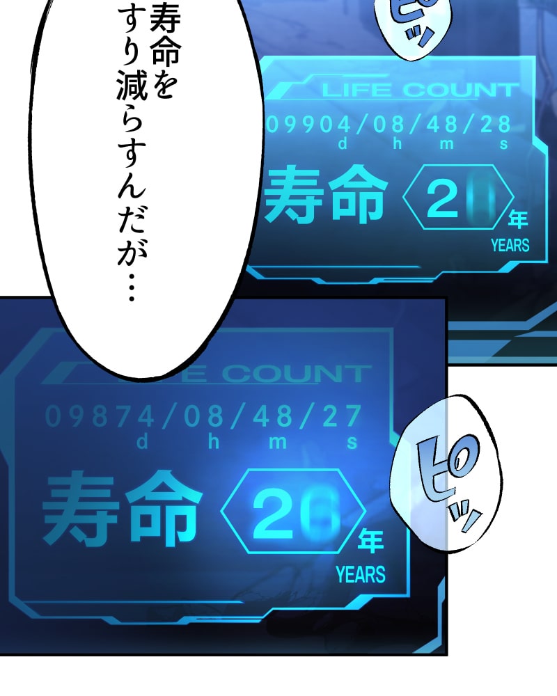 「クロノラビリンス.」150