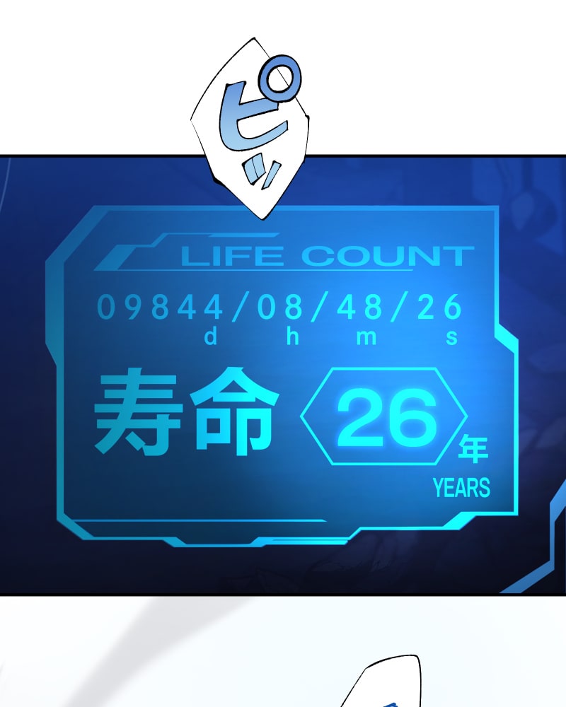 「クロノラビリンス.」151