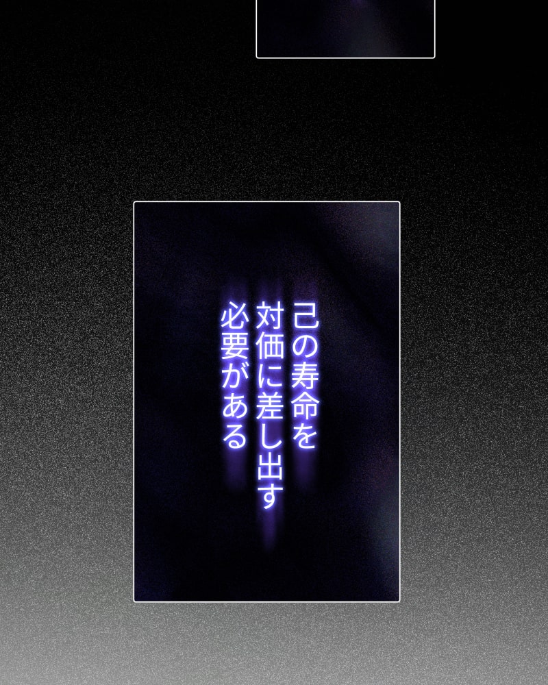 「クロノラビリンス.」155