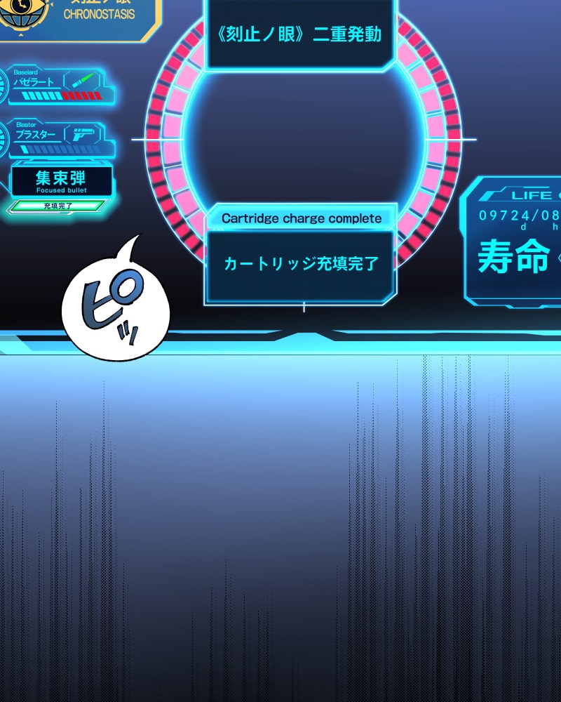 「クロノラビリンス.」166