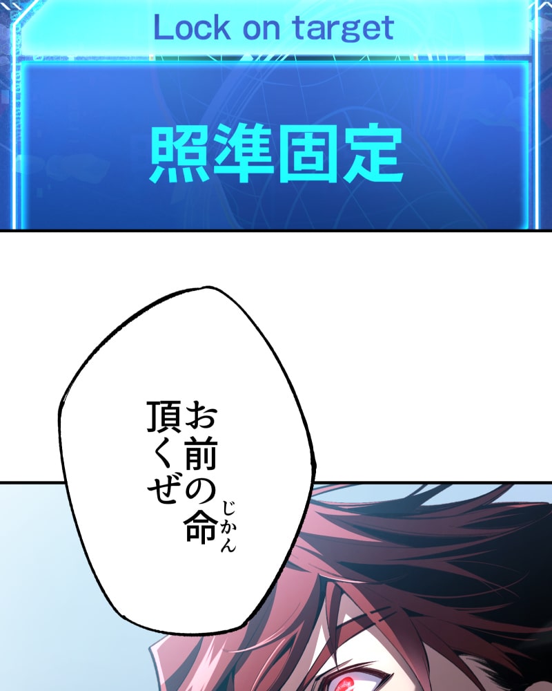 「クロノラビリンス.」174