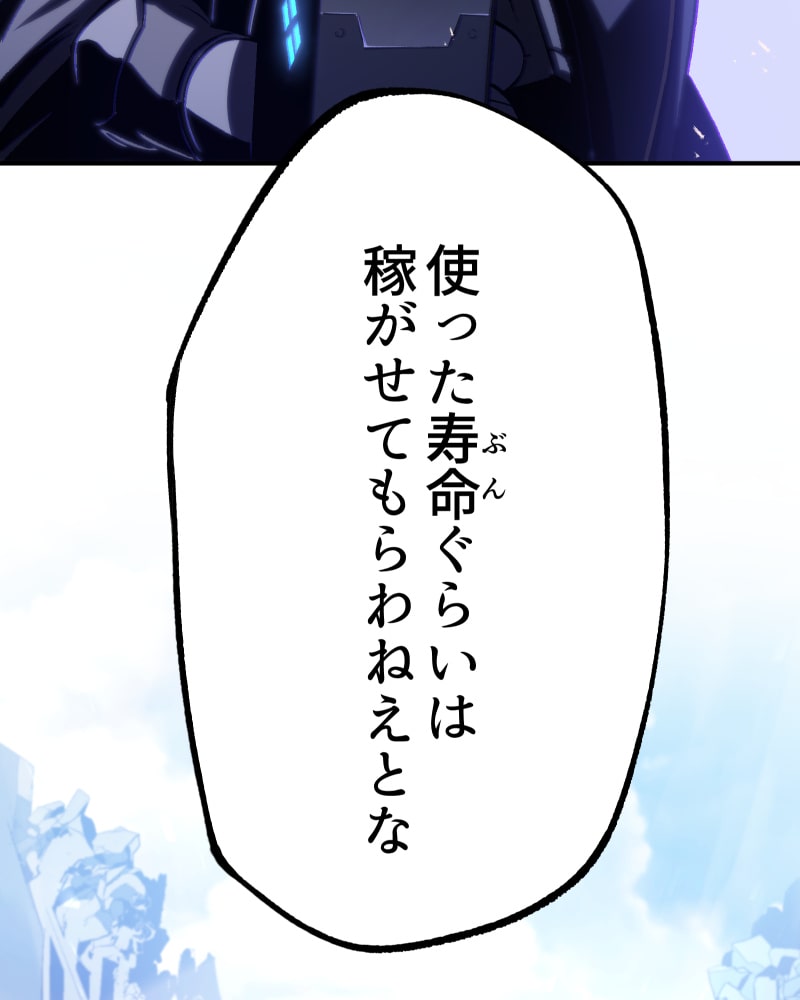 「クロノラビリンス.」210