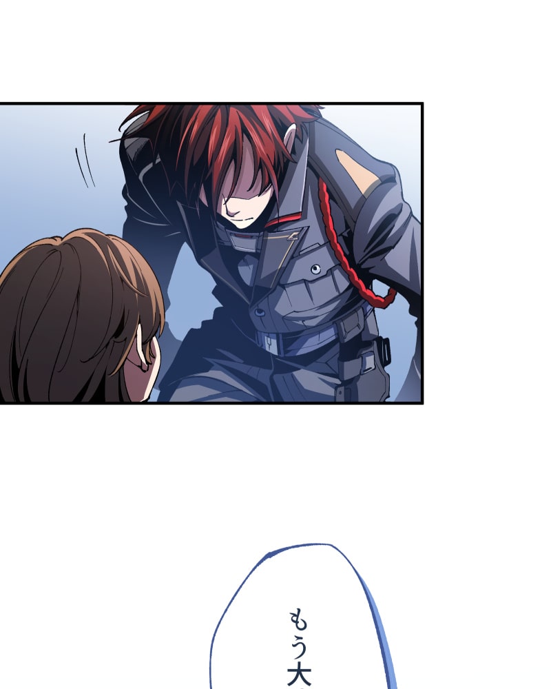 「クロノラビリンス.」228