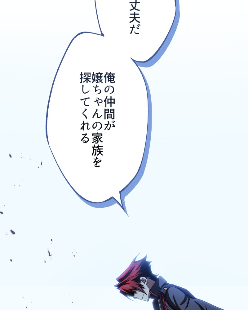 「クロノラビリンス.」229