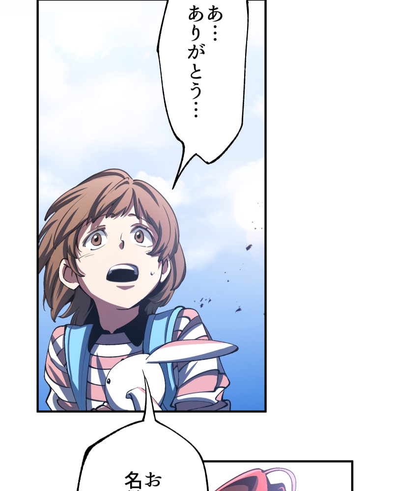 「クロノラビリンス.」231