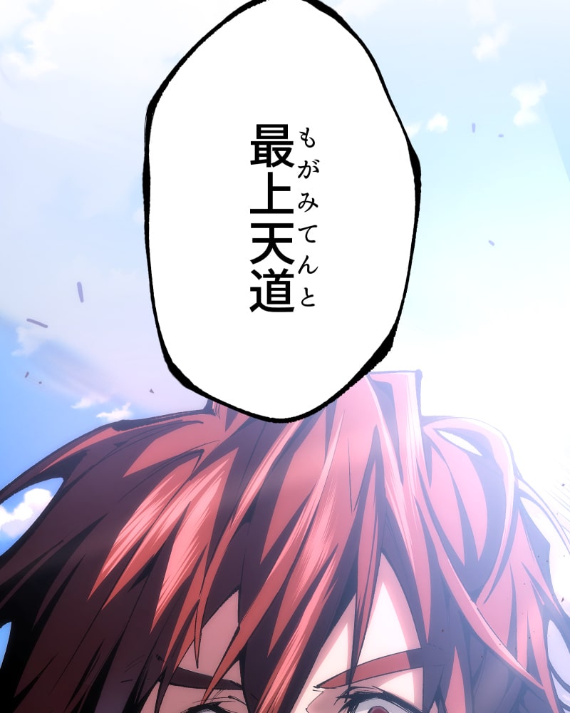 「クロノラビリンス.」233