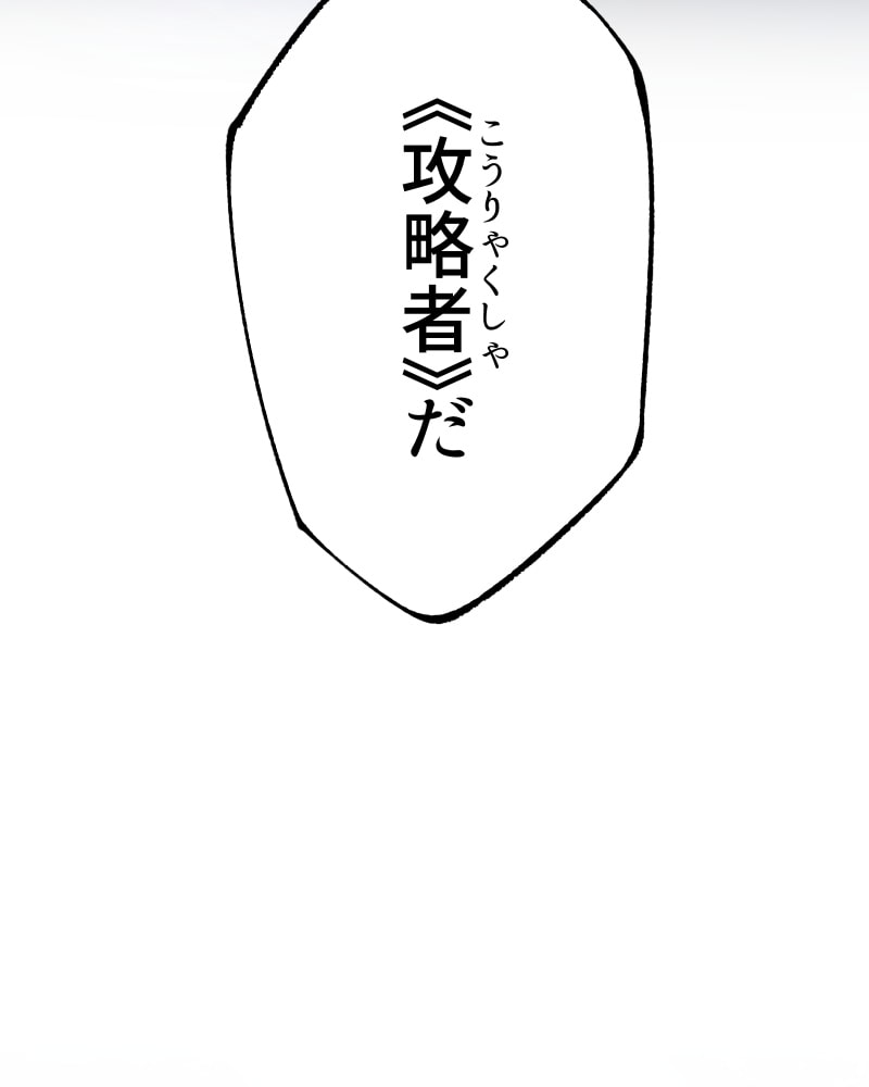 「クロノラビリンス.」235