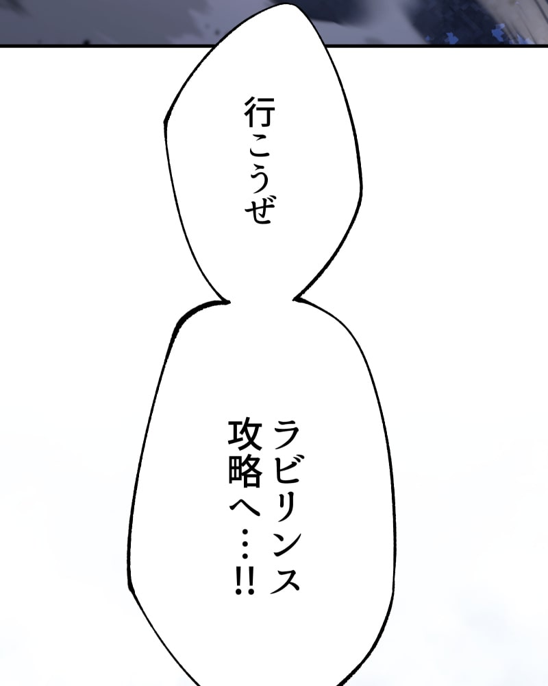 「クロノラビリンス.」239