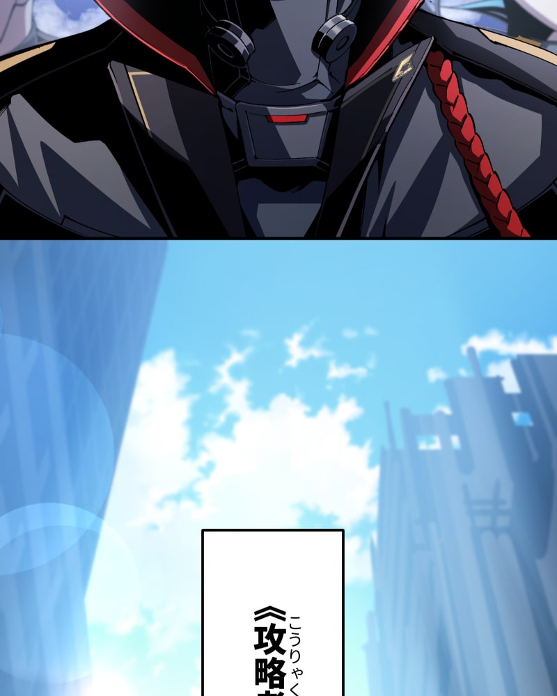 「クロノラビリンス.」241