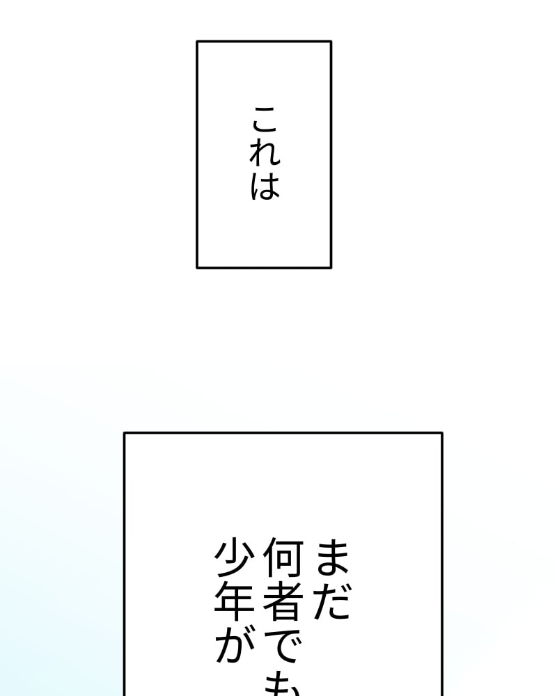 「クロノラビリンス.」246