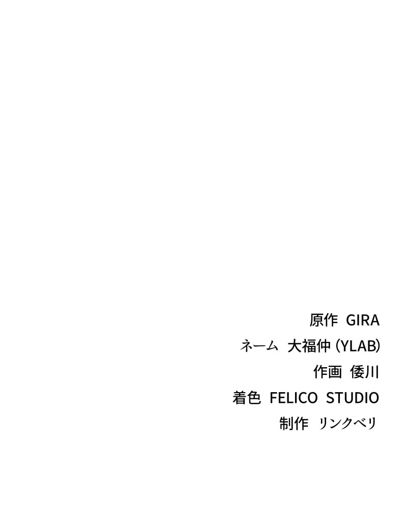 「クロノラビリンス.」254