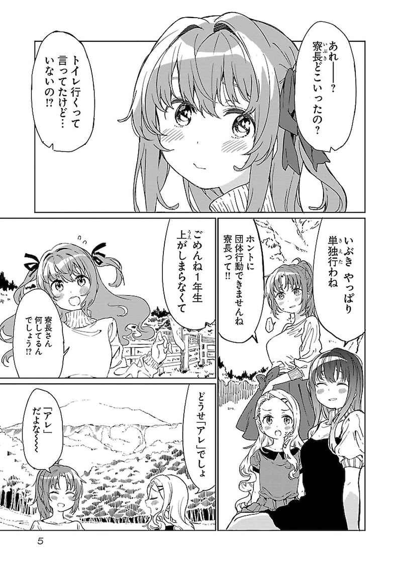 「上伊那ぼたん、酔へる姿は百合の花」3