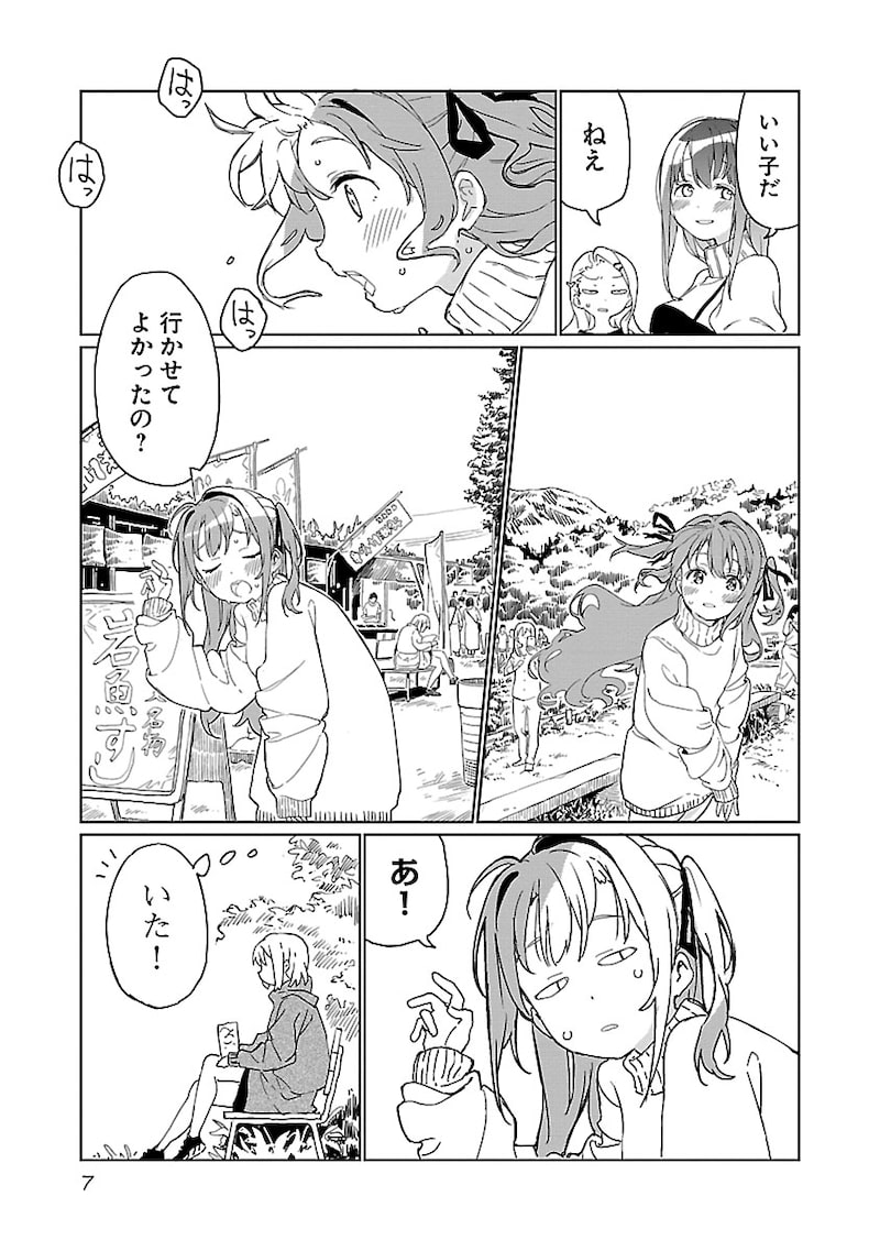 「上伊那ぼたん、酔へる姿は百合の花」5
