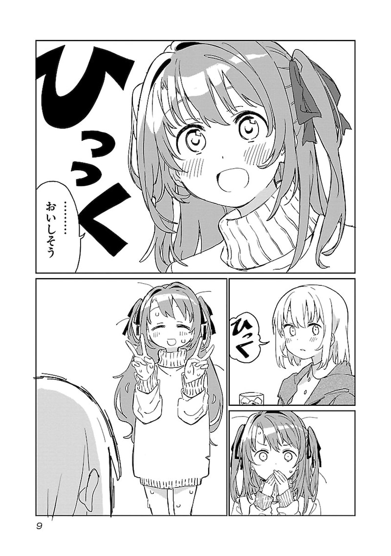 「上伊那ぼたん、酔へる姿は百合の花」7