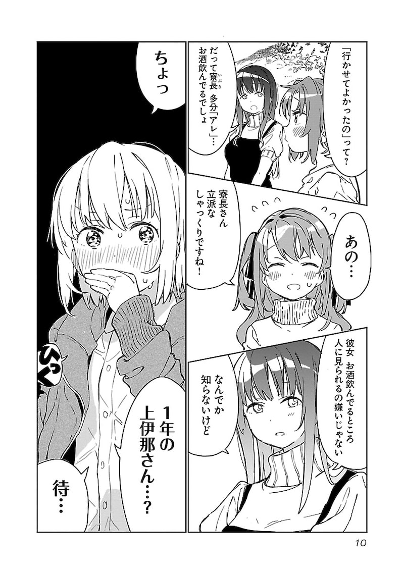 「上伊那ぼたん、酔へる姿は百合の花」8