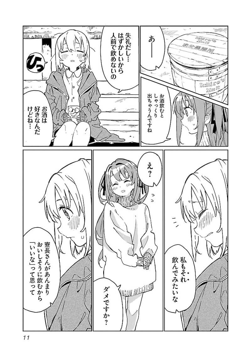 「上伊那ぼたん、酔へる姿は百合の花」9