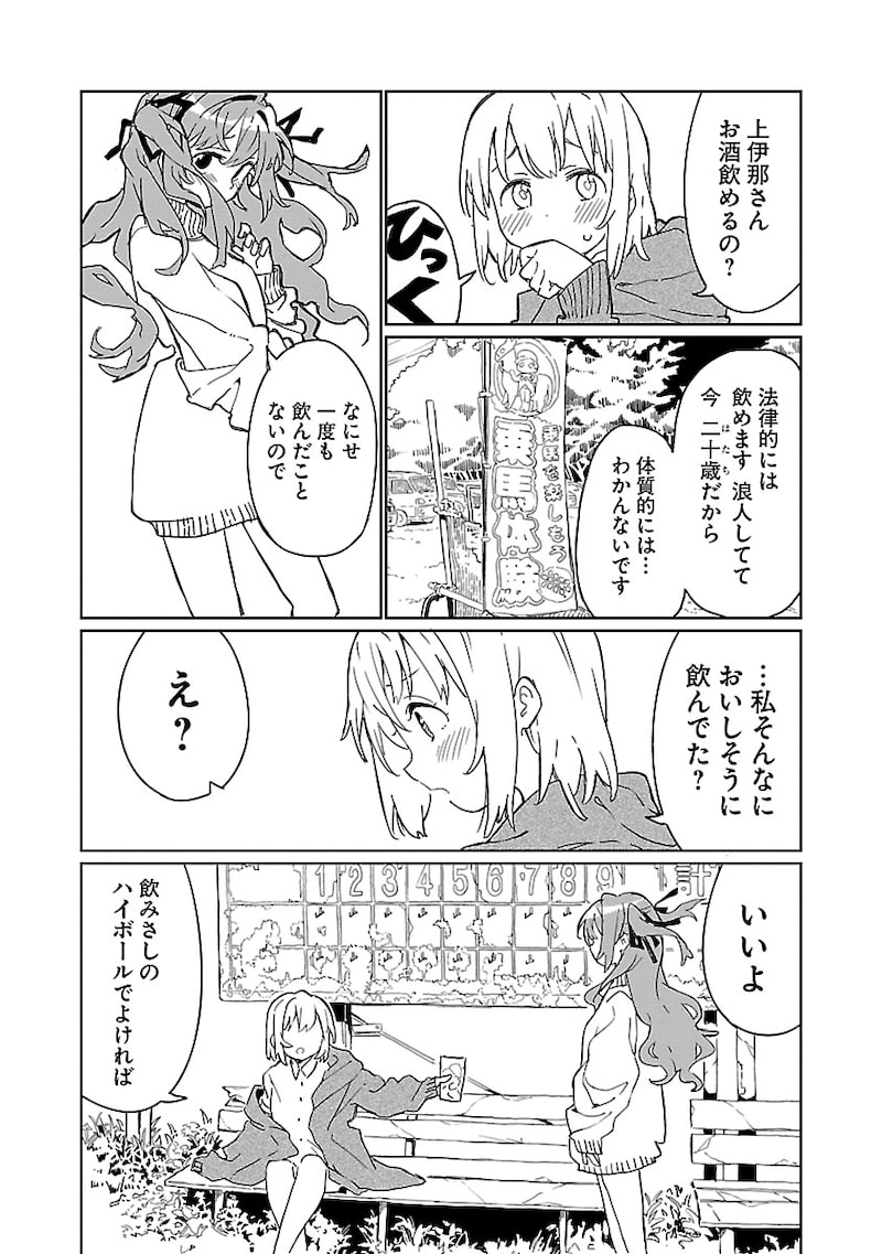 「上伊那ぼたん、酔へる姿は百合の花」10