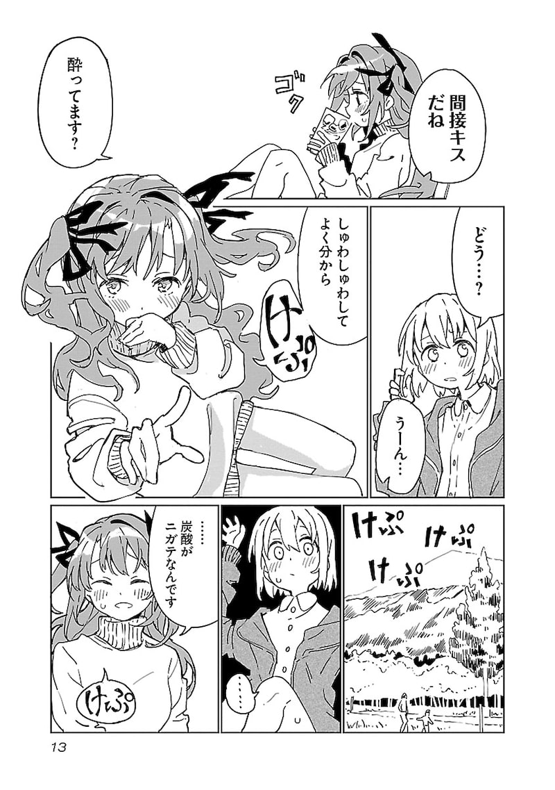 「上伊那ぼたん、酔へる姿は百合の花」11