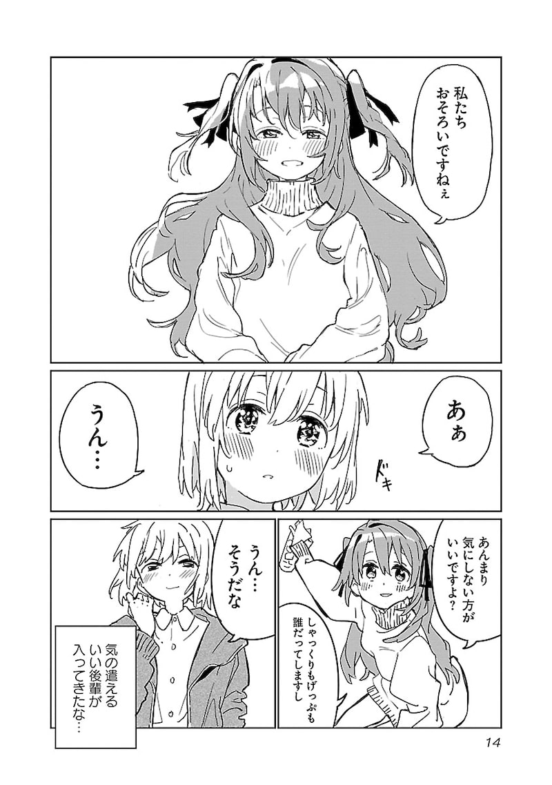 「上伊那ぼたん、酔へる姿は百合の花」12