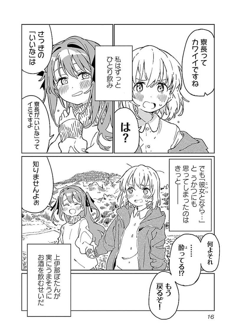 「上伊那ぼたん、酔へる姿は百合の花」14