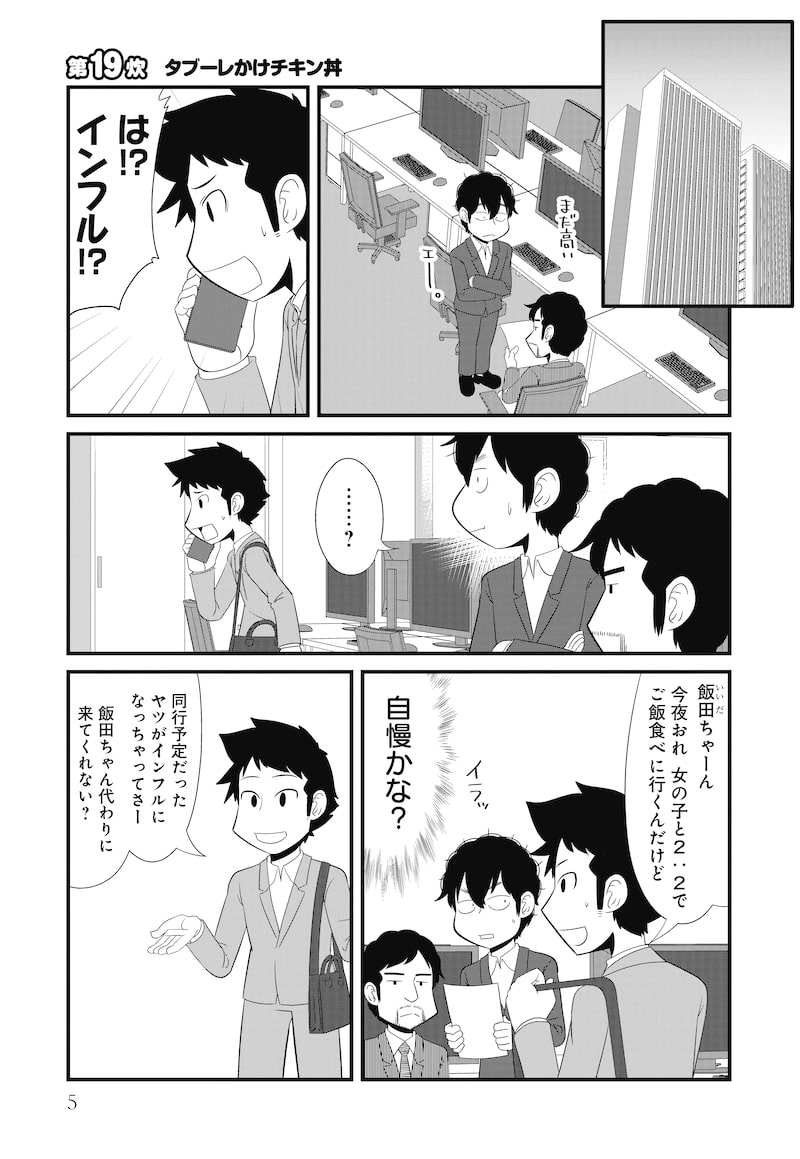 「炊くんの生きのびごはん」1